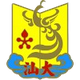 汕头大学logo
